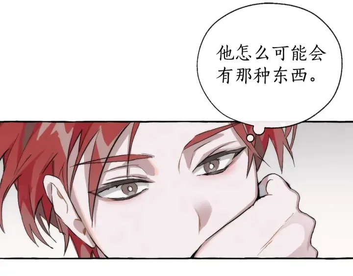 第2话 设下的诱饵 第86页