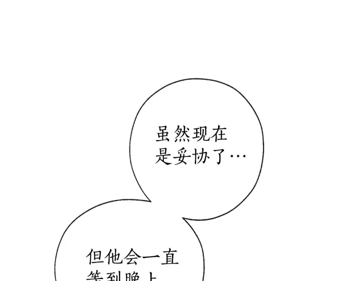 第2话 设下的诱饵 第89页