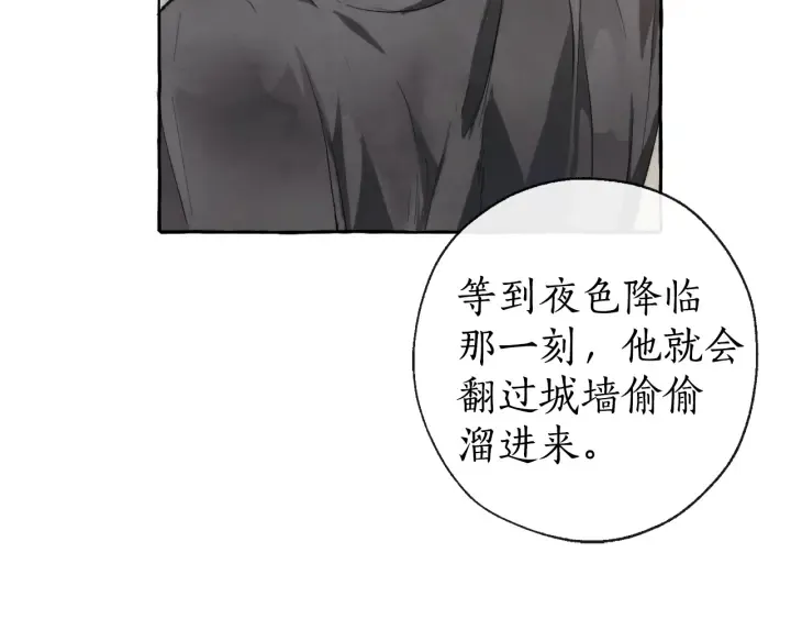 第2话 设下的诱饵 第91页