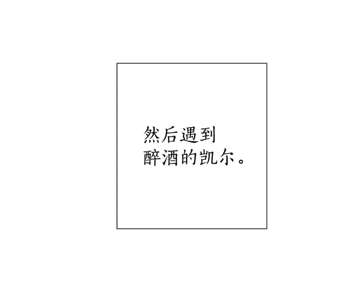 第2话 设下的诱饵 第92页