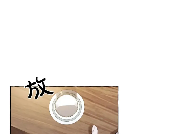 第2话 设下的诱饵 第93页