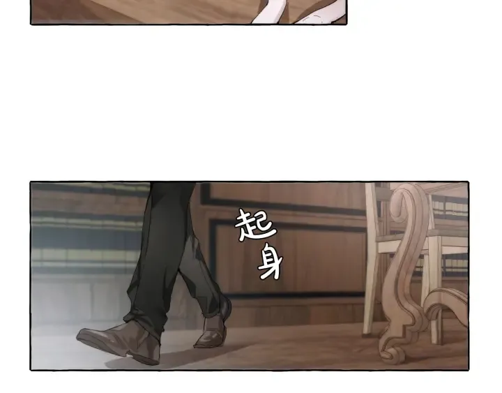 第2话 设下的诱饵 第94页