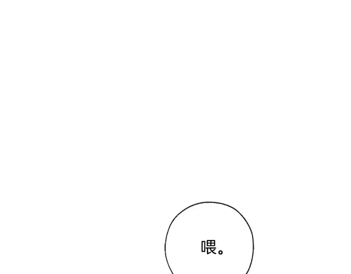 第2话 设下的诱饵 第95页