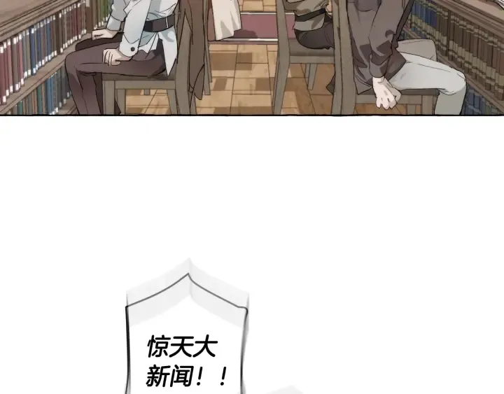 第2话 设下的诱饵 第105页