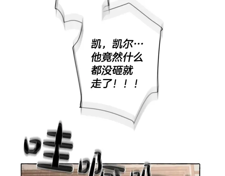 第2话 设下的诱饵 第106页