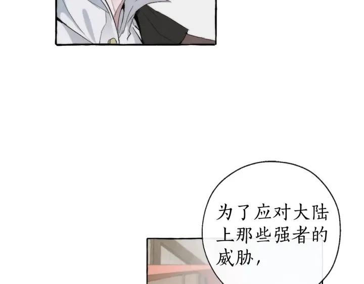 第2话 设下的诱饵 第110页