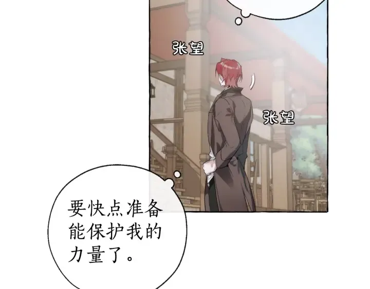 第2话 设下的诱饵 第111页