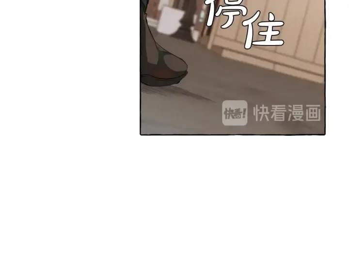 第2话 设下的诱饵 第118页