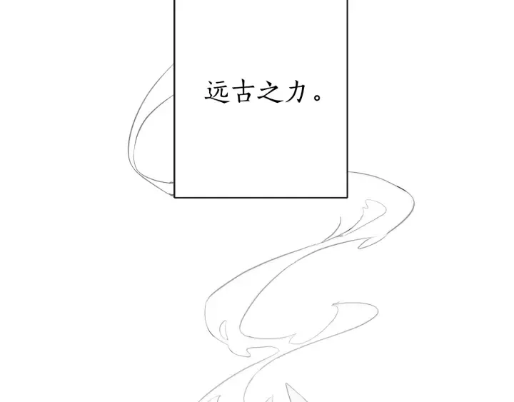 第2话 设下的诱饵 第121页