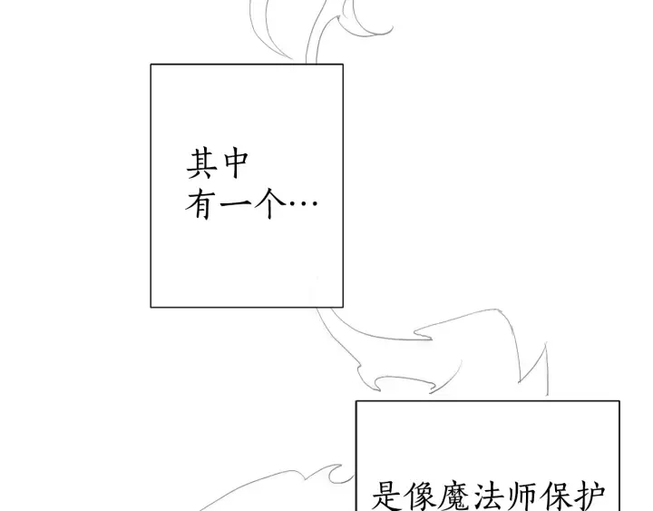 第2话 设下的诱饵 第123页
