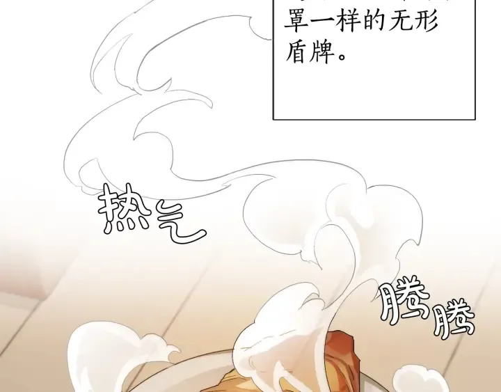 第2话 设下的诱饵 第124页