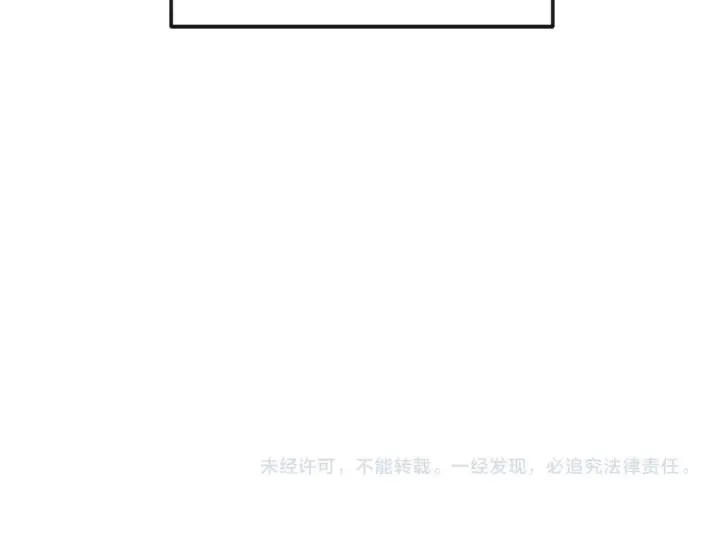 第2话 设下的诱饵 第130页