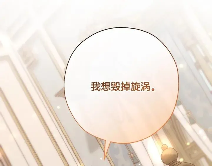 第64话 故人来 第5页