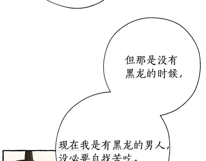 第64话 故人来 第10页
