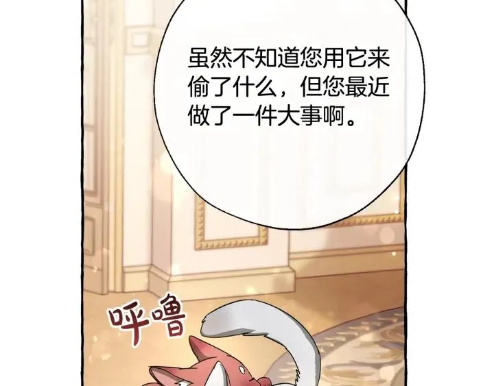 第64话 故人来 第15页
