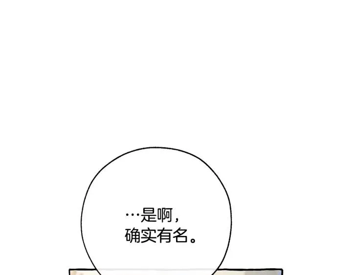 第64话 故人来 第21页