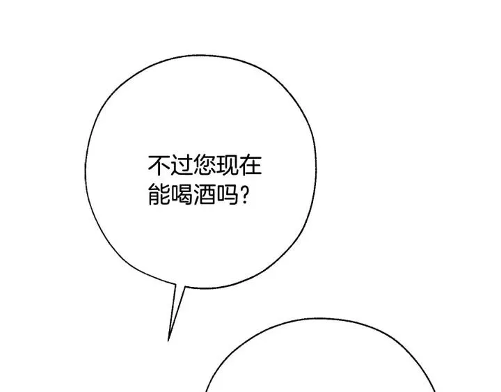第64话 故人来 第24页