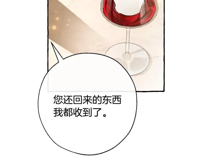 第64话 故人来 第31页