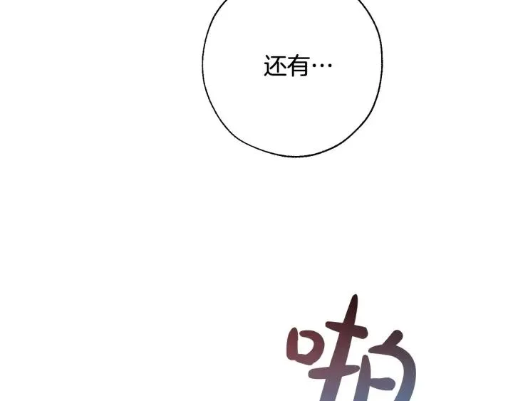 第64话 故人来 第33页