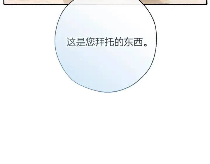 第64话 故人来 第35页