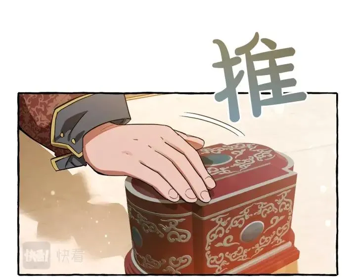 第64话 故人来 第37页