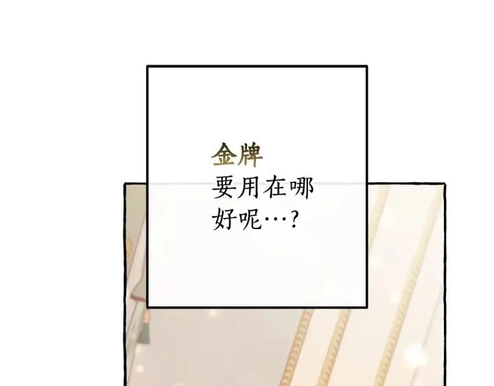 第64话 故人来 第39页