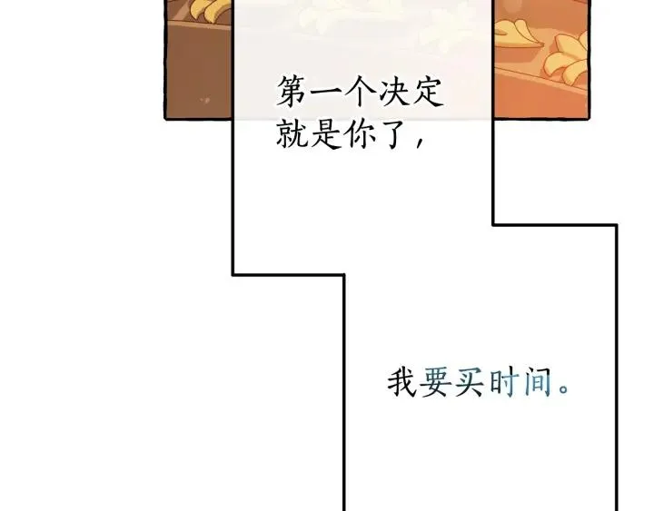 第64话 故人来 第41页