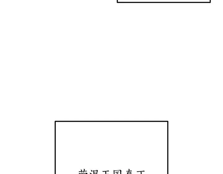 第64话 故人来 第42页