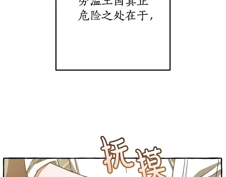 第64话 故人来 第43页