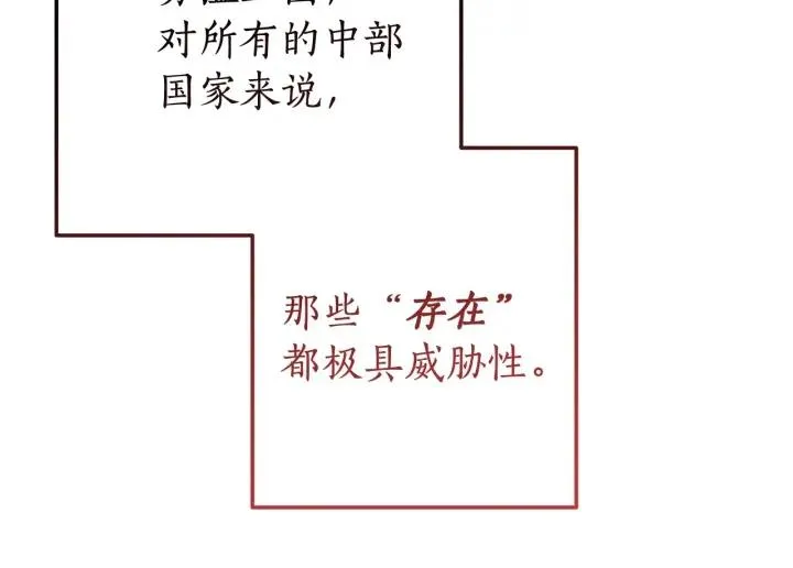 第64话 故人来 第45页