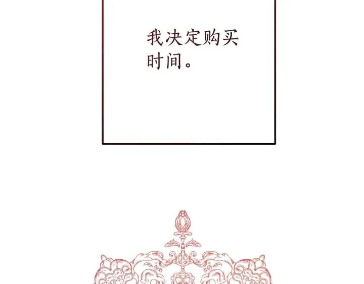 第64话 故人来 第47页