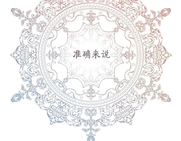 第64话 故人来 第48页