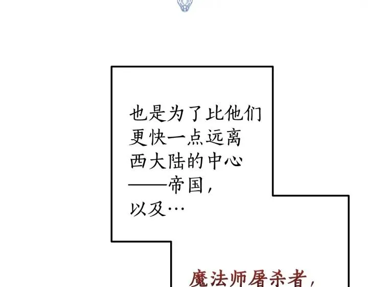 第64话 故人来 第49页