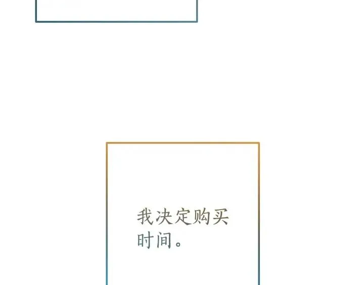 第64话 故人来 第52页