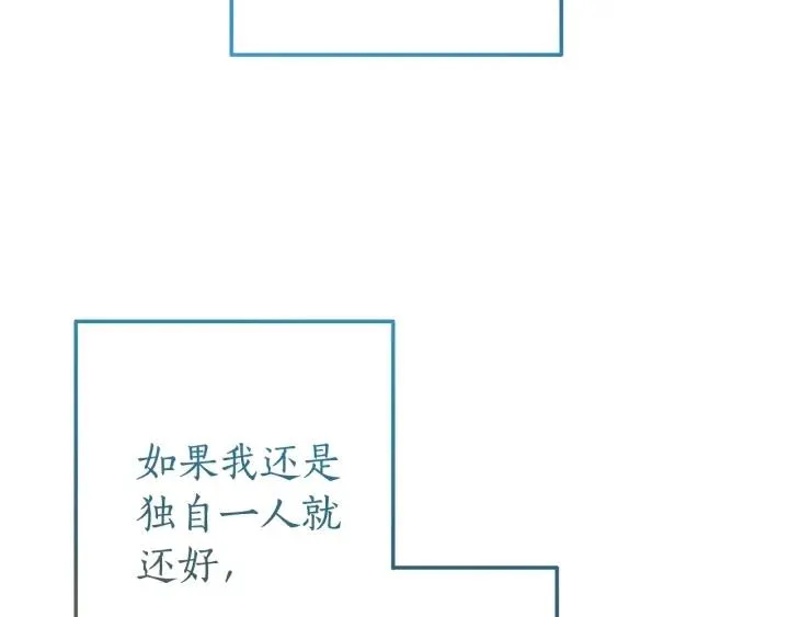第64话 故人来 第53页