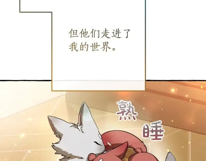 第64话 故人来 第54页