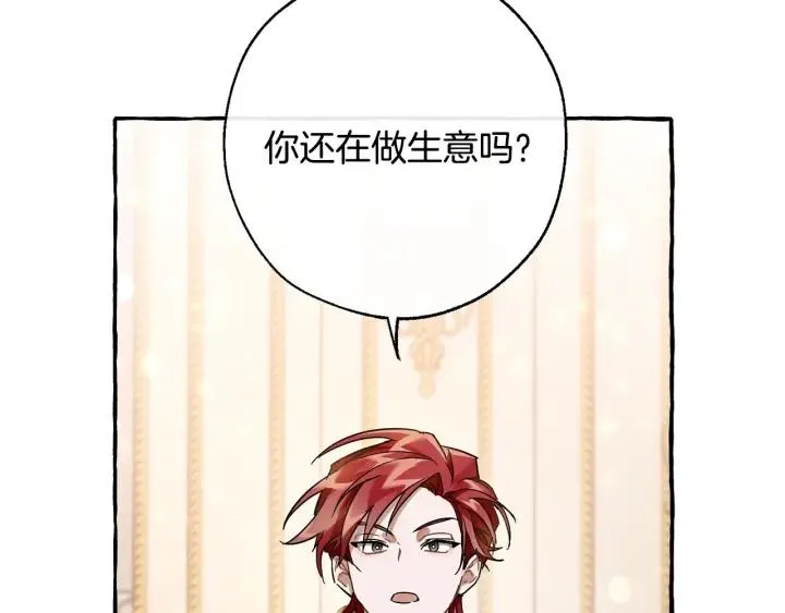 第64话 故人来 第57页