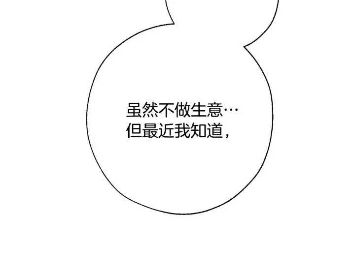 第64话 故人来 第59页