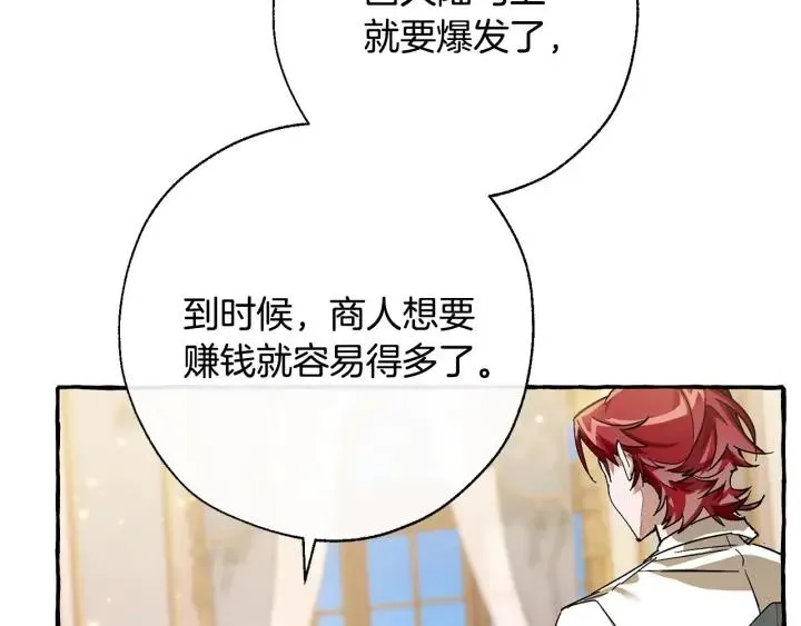 第64话 故人来 第61页