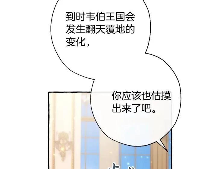 第64话 故人来 第64页