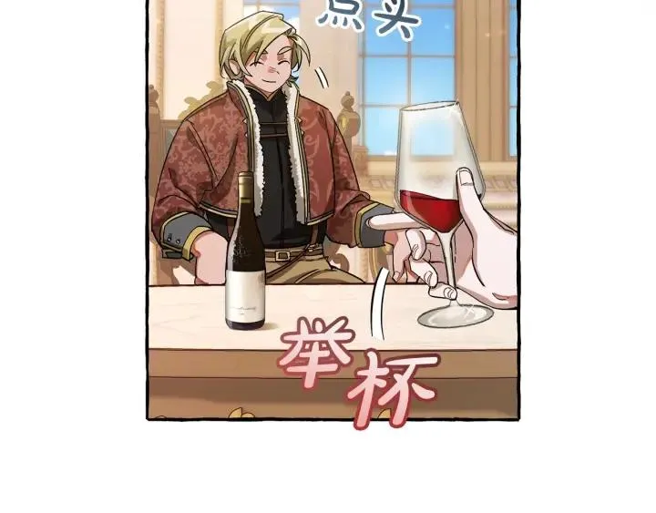 第64话 故人来 第65页