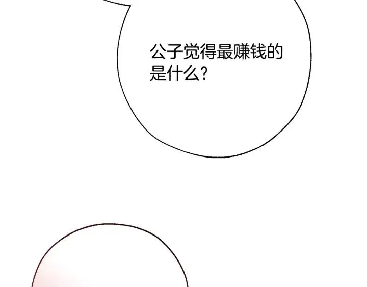 第64话 故人来 第68页