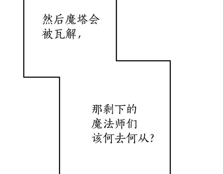 第64话 故人来 第74页