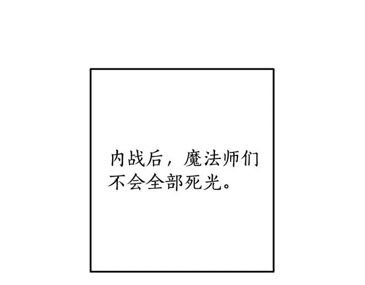 第64话 故人来 第76页