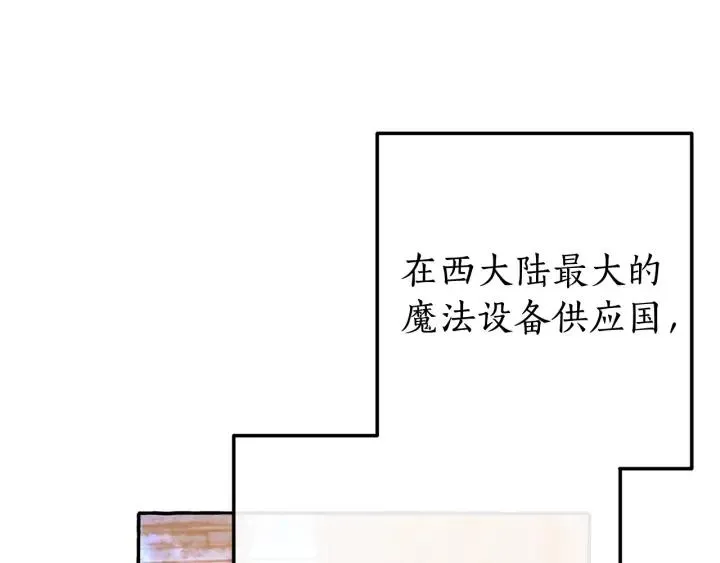 第64话 故人来 第77页