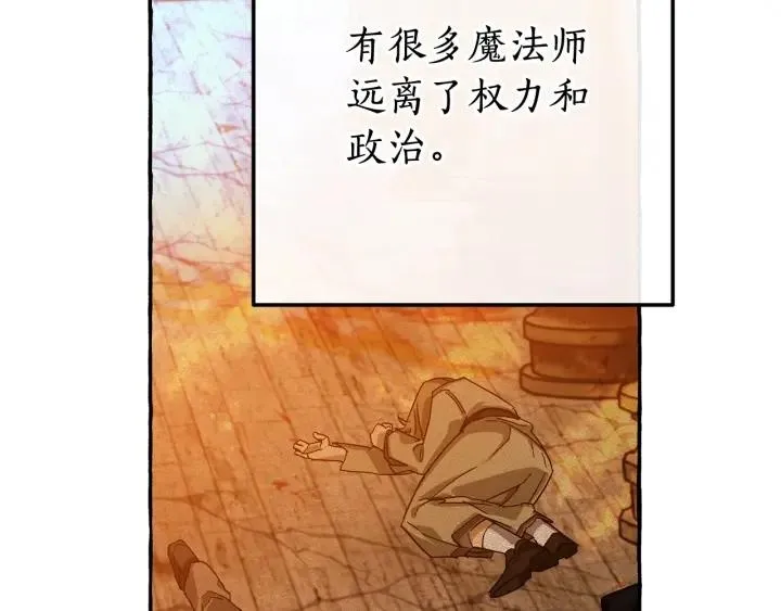 第64话 故人来 第78页