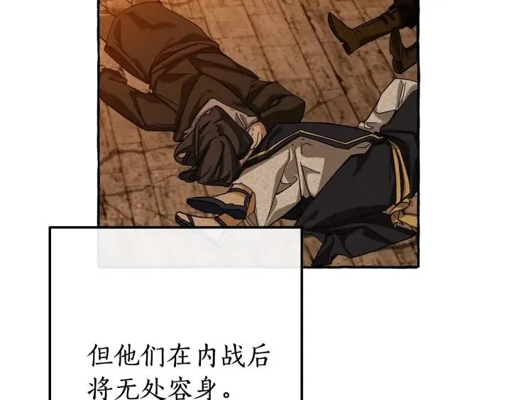 第64话 故人来 第79页