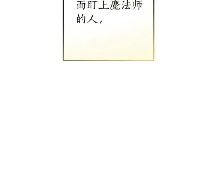第64话 故人来 第81页