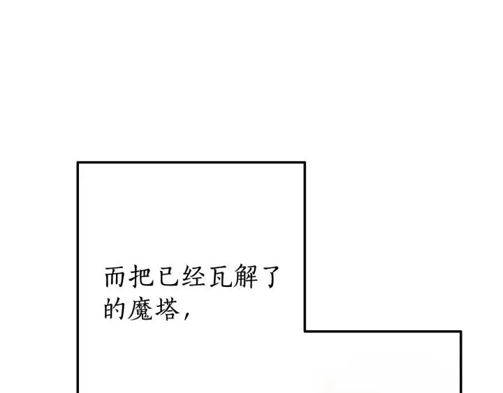 第64话 故人来 第86页
