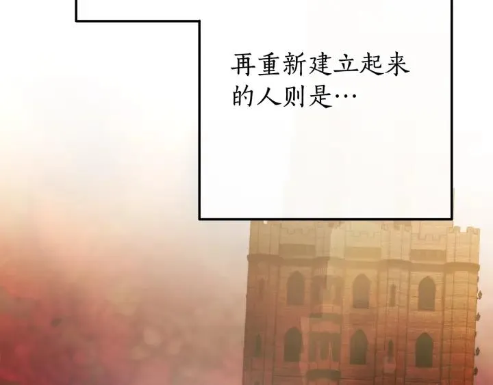 第64话 故人来 第87页